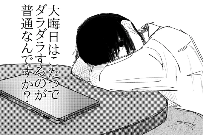 休載が重なり大変申し訳ありません。
次回の阿武ノーマルは1月7日更新です。

今年もあと2日、1日1日を大切にし有意義な毎日を過ごしていきたいです。
それでは皆さま良いお年を🙇

#阿武ノーマル #マガポケ 