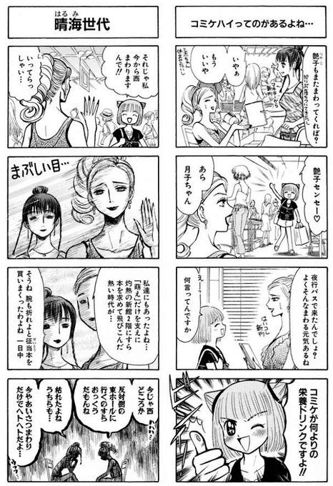 今回、コミケ参加してないけど
ほんとこれになった
マジで東123→東456に移動するのも億劫

まぁ欲しいものが後から
DLsiteとかの電子書籍で買えるのも大きいんだけど 