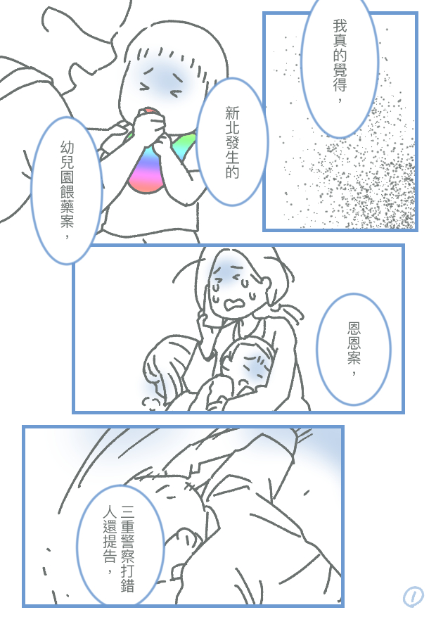maxinelai2019's tweet photo. #政壇大學
想了兩天我還是很不爽（
所以決定還是塗完它
靠塗鴉發洩一下我不爽ㄉ情緒（ https://t.co/UyWG2XbI7B