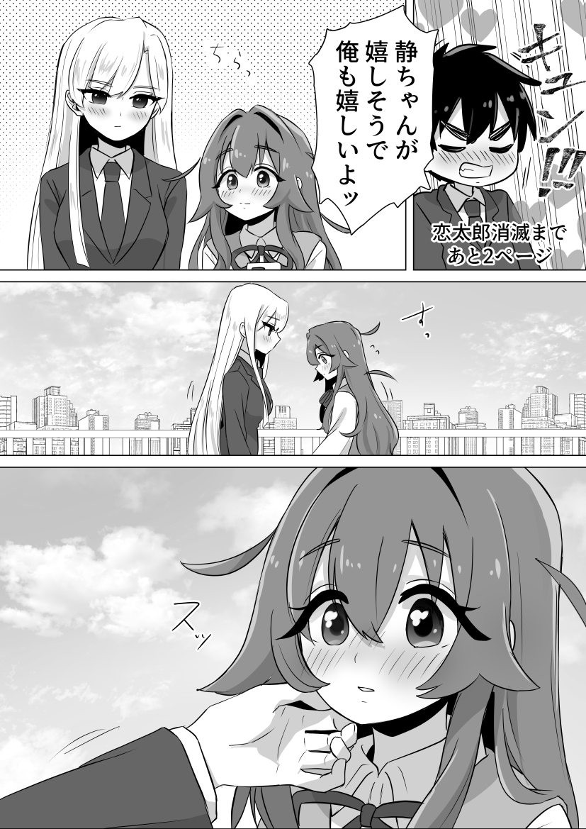 凪乃静⑯(18/20)
#好本静 #栄逢凪乃
[2 pages until disappearance]
I'm happy that you're happy. 