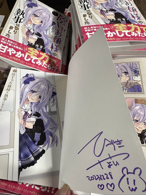 本日より、エターナルトイズ秋葉原@eternaltoysAKB さんで開催中の陰キャお嬢様ポップアップストアでサイン本販売開始します!(販売スタート時間は前後する場合があります)  ぜひコミケ帰りやお買い物ついでに是非!ものすごくいっぱい書いたのでたぶんお正月に行ってもあると思います!是非宜しくね!