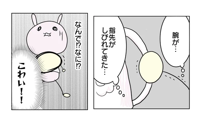 急に指先がしびれてきた原因とは…!?  ブログアップしました。 