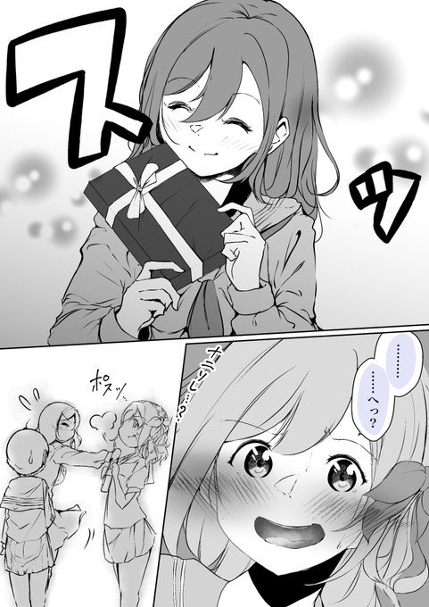 『ヤンキー姉ちゃんと内気な妹』(4/4) 