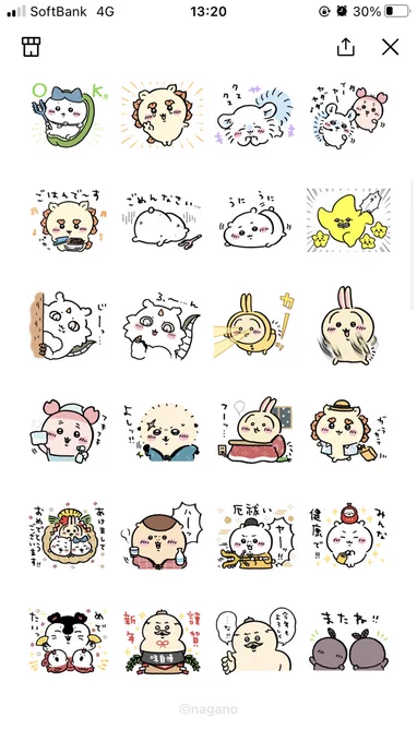 今日追加されたちいかわスタンプさあ

めでたいセイレーンちゃんと、「またね」って笑ってる一葉二葉ちゃんがいるのまじでさあ 