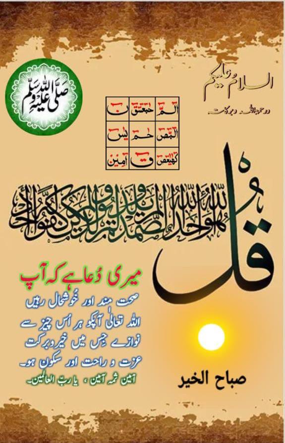 Mussarrat Malik (@malikji2024) on Twitter photo 
