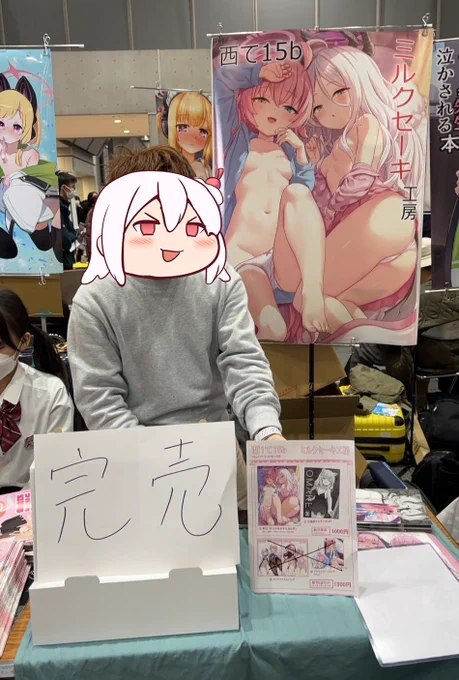 すみません、本日の新刊が完売しました。ありがとうございました。

こちらのポスターについて、14時半から無料配布します。

14時半から、欲しいの方がいらっしゃったら、サークルスペースに来てくださいませ(*`・ω・)ゞ 