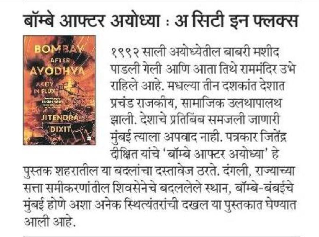 Jitendra Dixit/जीतेंद्र दीक्षित tweet media