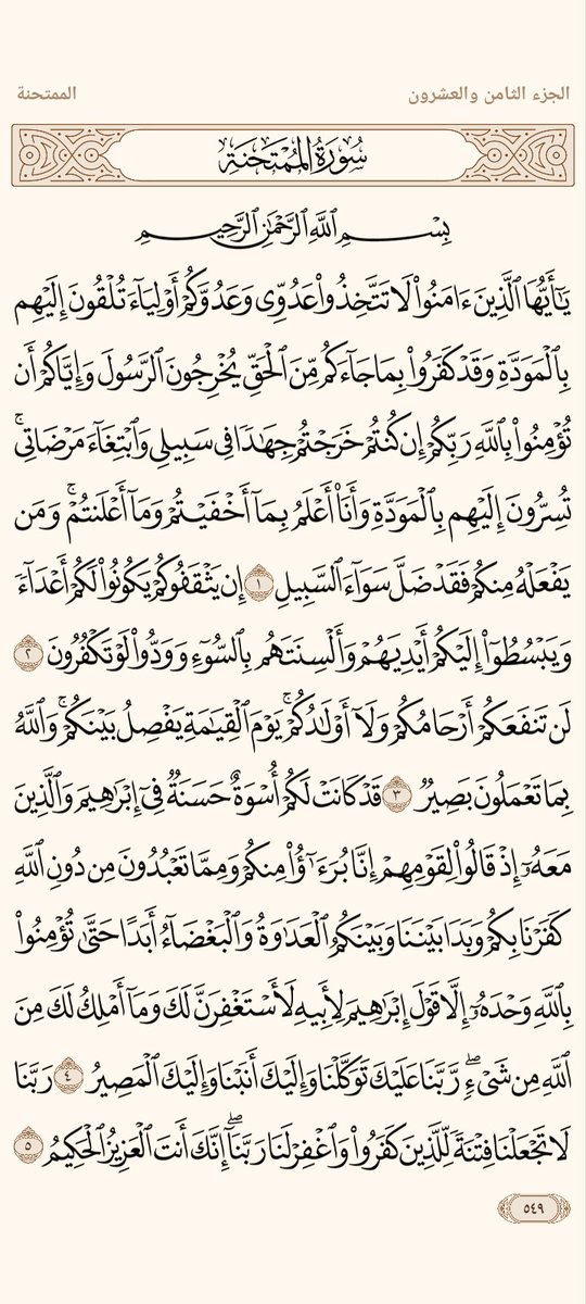 🌴🌴 الورد اليومي 🌴🌴

﴿..إِنَّمَا اللَّهُ إِلهٌ واحِدٌ سُبحانَهُ أَن يَكونَ لَهُ وَلَدٌ لَهُ ما فِي السَّماواتِ وَما فِي الأَرضِ وَكَفى بِاللَّهِ وَكيلًا﴾ [النساء: ١٧١]

ما هي أكثر آية وقفت عندها في ورد اليوم؟