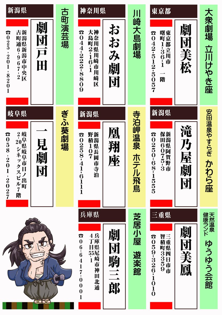 大衆演劇　茶髪ロング　10月中までセール 一社）日本文化大衆演劇協会 on X