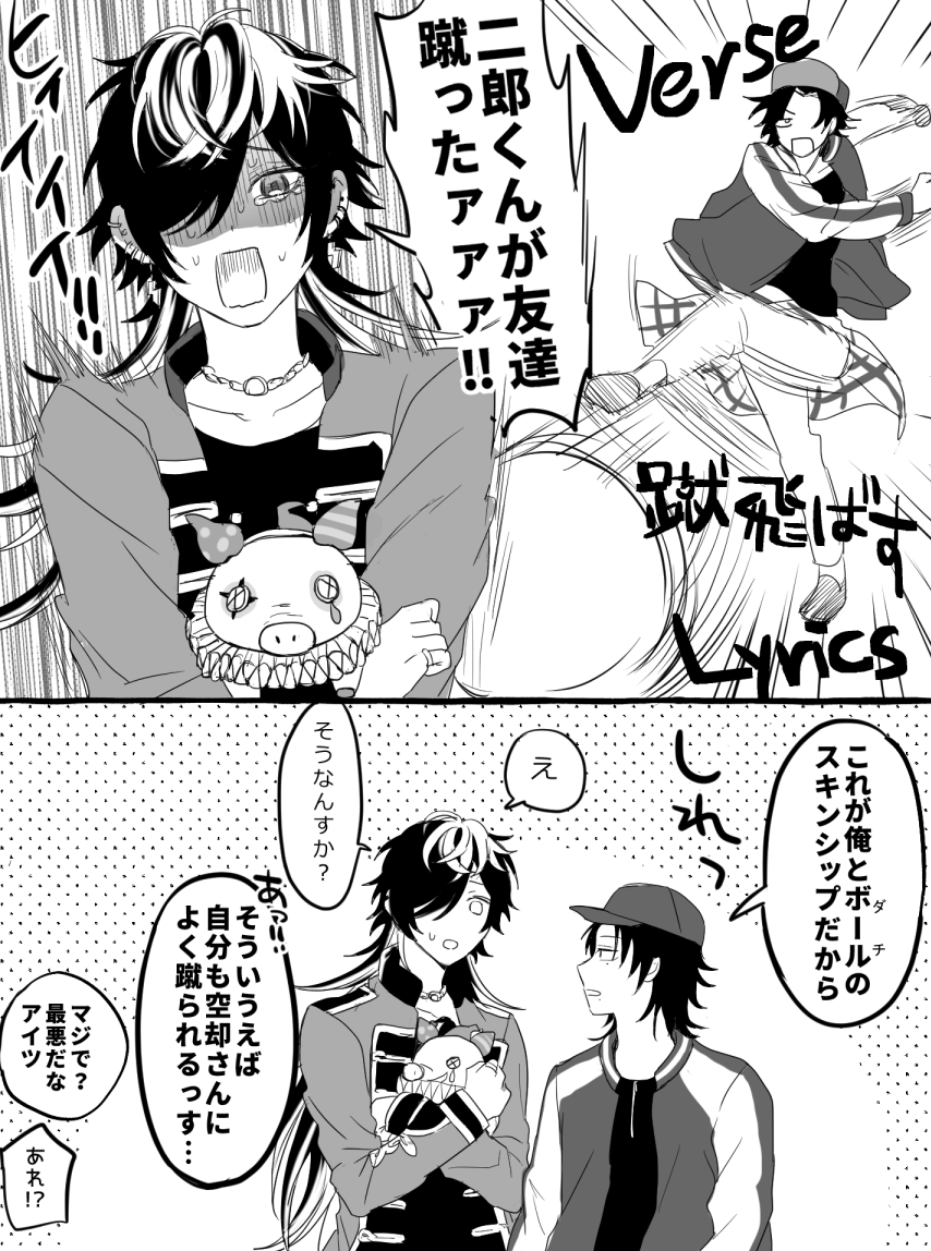 ヒプアニ2番手回おもしろかった二郎と十四 