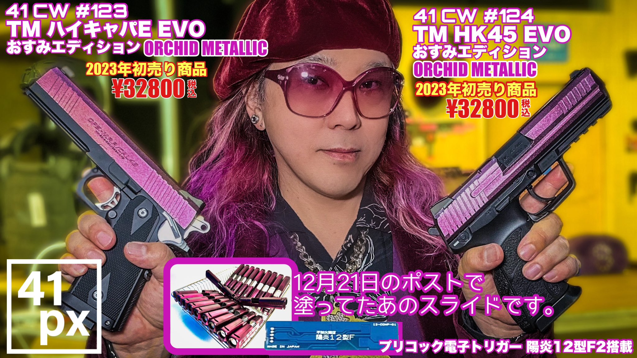41PX【おすみ】@サバゲーするときぼくらは自由だ! on X: 41PX【おすみ】@サバゲーするときぼくらは自由だ! on X: