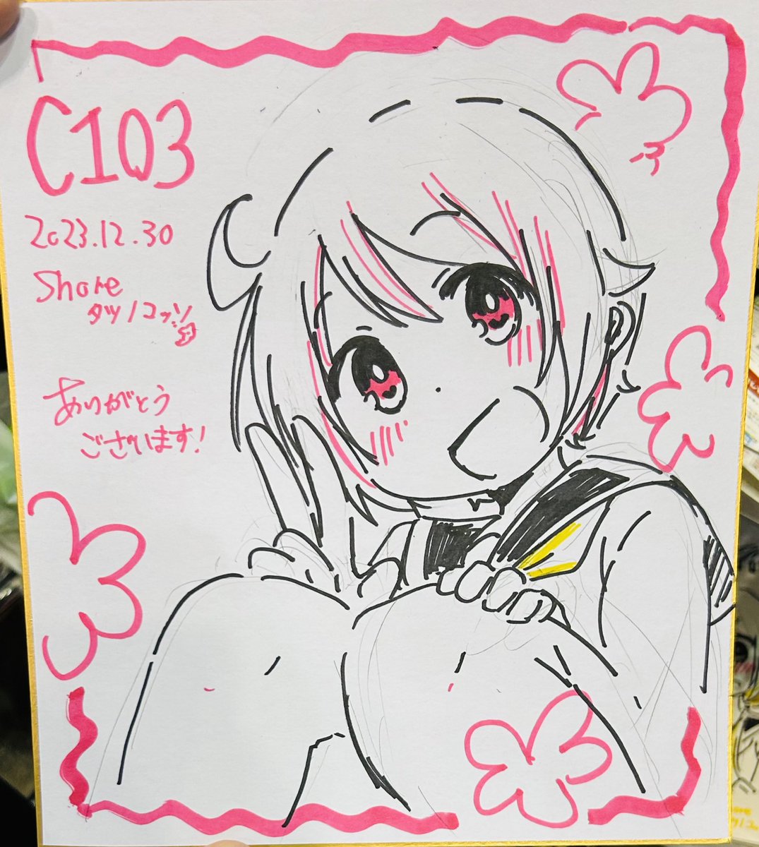 ゆずちゃん色紙です! 