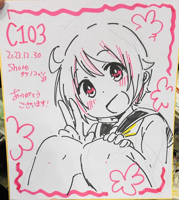 ゆずちゃん色紙です! 