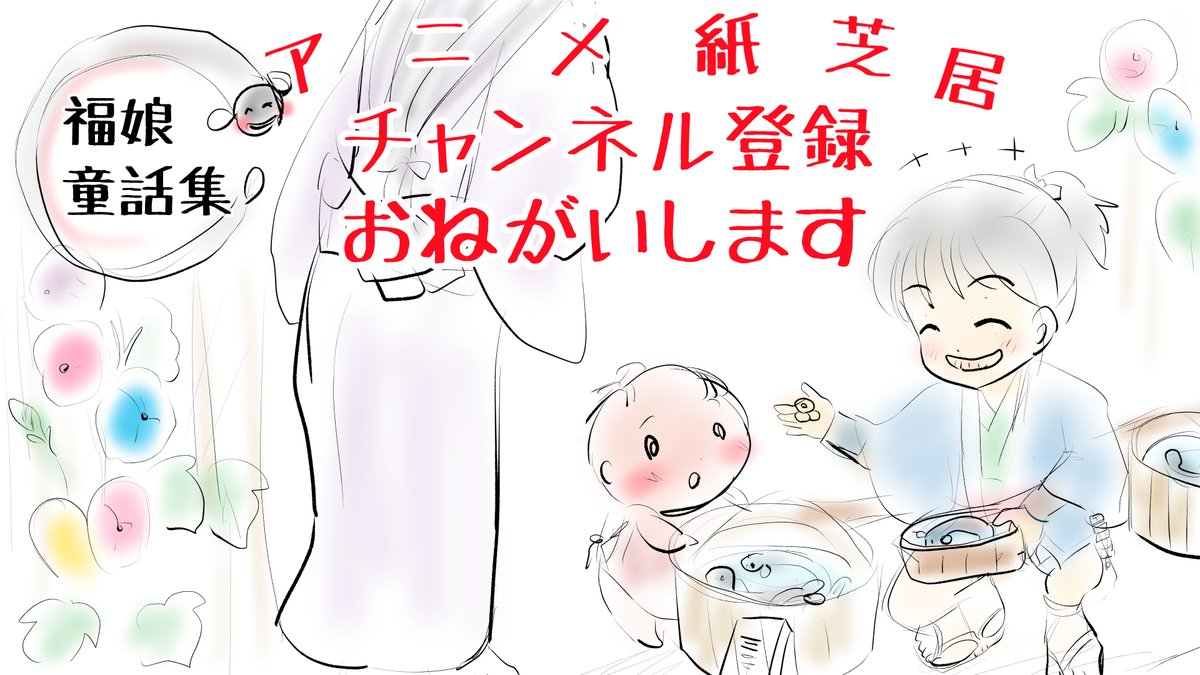 昨日描いた絵です( ゜Д゜)                
恋の魔法とおまじない717-3ペン入れ  
素材「ちびモブ会社員」ラフ  
福娘童話集昔話 「彦一のウナギつり」ラフ   
#恋の魔法とおまじない #PIXTA #イラストAC 