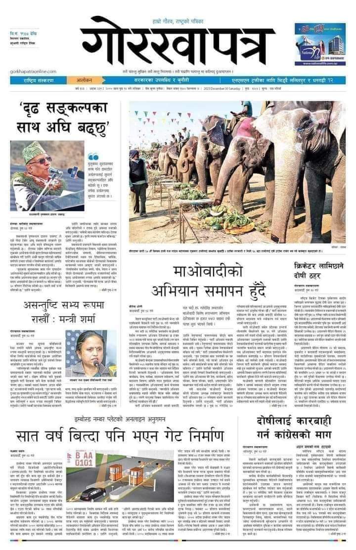 Prasanna Dhungana (@PrasannaDhunga5) / Posts / X
