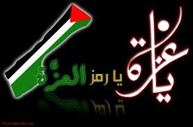 🔁🔁🔁🔁85
🔴🔴🔴🔴
ارسلوا اولادكم الى غزه…ليتعلموا

أريد من وزير التعليم , ترخيصا بفتح مكتب اعتماد للطلبة الذين يريدون الدراسة في الخارج...أنا أعرف أن مكاتب الإعتماد ترسل أولادنا للدراسة في أمريكا أو إسبانيا أو فرنسا..وحتى روسيا, الكثير من الدول معتمدة للدراسة هنا

أنا أريد