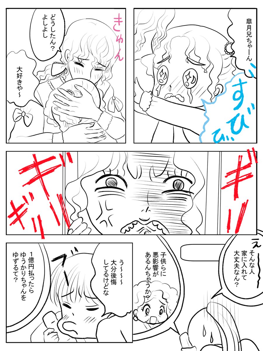 昨日描いた絵です( ゜Д゜)                
恋の魔法とおまじない717-3ペン入れ  
素材「ちびモブ会社員」ラフ  
福娘童話集昔話 「彦一のウナギつり」ラフ   
#恋の魔法とおまじない #PIXTA #イラストAC 