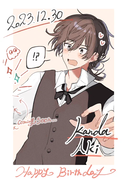 12月30日は自創作の神田 亜希くんの誕生日です!  ケーキは年明けに作ることになったので本日はイラストのみです! 誕生日おめでとう🎊🎊