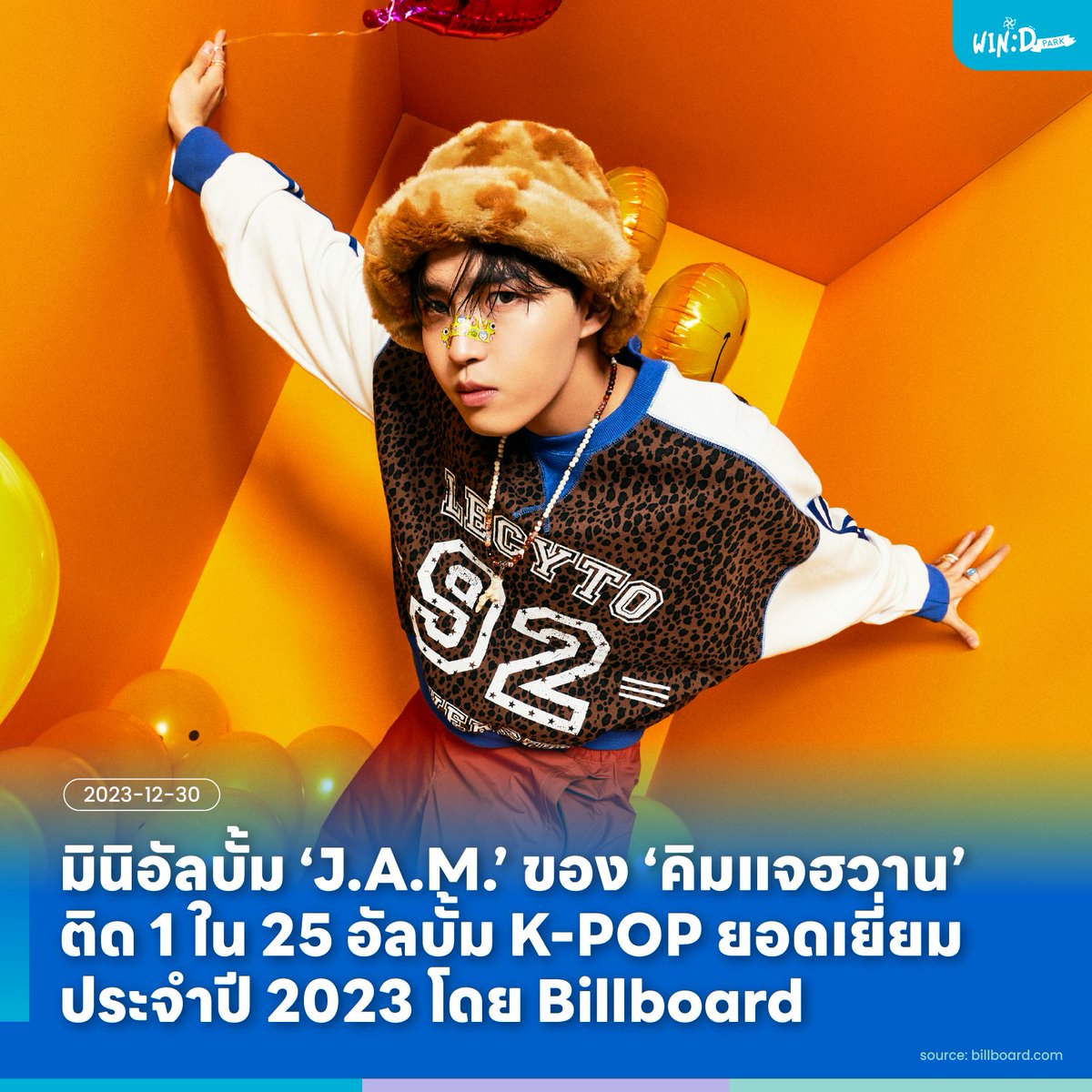 WIN:D PARK × KIM JAEHWAN's tweet media