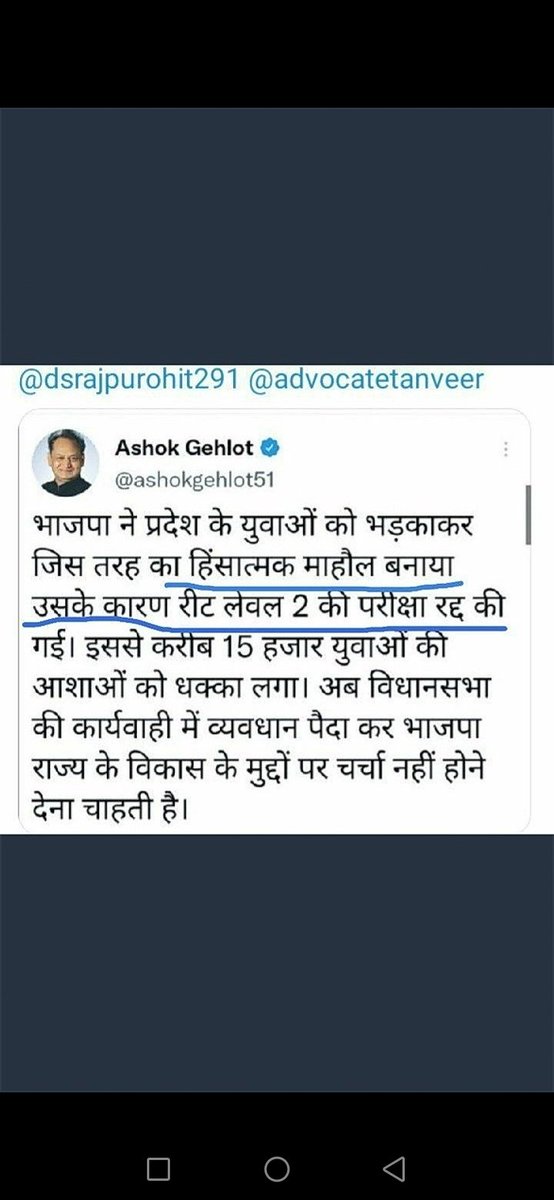 <a href="/INCIndia/">Congress</a> हम 2019 से भूखे प्यासे मेहनत कर रहे थे तब जाकर #रीट2021 मे अच्छे नम्बर आये थे लेकिन गहलोत सरकार ने विपक्ष के दबाव में आकर भर्ती को रद्द कर दिया जिससे 16500 परिवार बर्बाद हो गए