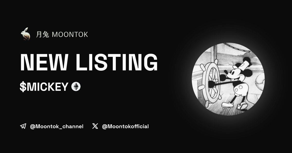MoontokListing's tweet photo. ⚡ 月兔雷霆 - Moontok Xpress

Steamboat Willie ($MICKEY)
https://t.co/TahCzTCwGy

0x9609b540e5Dedddb147AbBF9812ADE06b1e61B2C

LIQ: $113,849 | MC: $1,379,270

#altcoin #memecoins @SBWMickeyCoin @moontokofficial https://t.co/bh5PC2e1wq