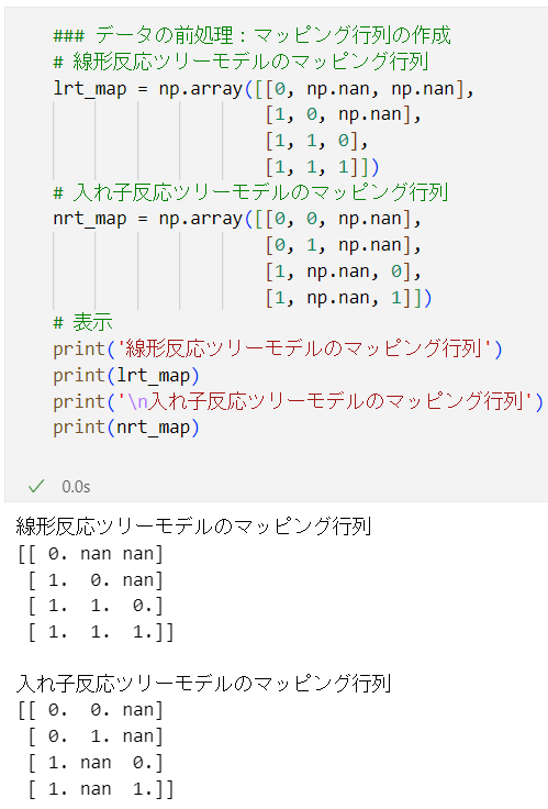 ArtHappyMuseum's tweet image. ちなみにマッピング行列での変換処理は・・・
①画像:分析データ
②画像:マッピング行列
③画像:変換関数(Rのdendrify関数相当を手組み。ループだらけ😎)
④画像:変換処理・変換後データ
③の整数化漏れに気づくのに1日かかりました。
#のんびり統計 #ベイズ #PyMC