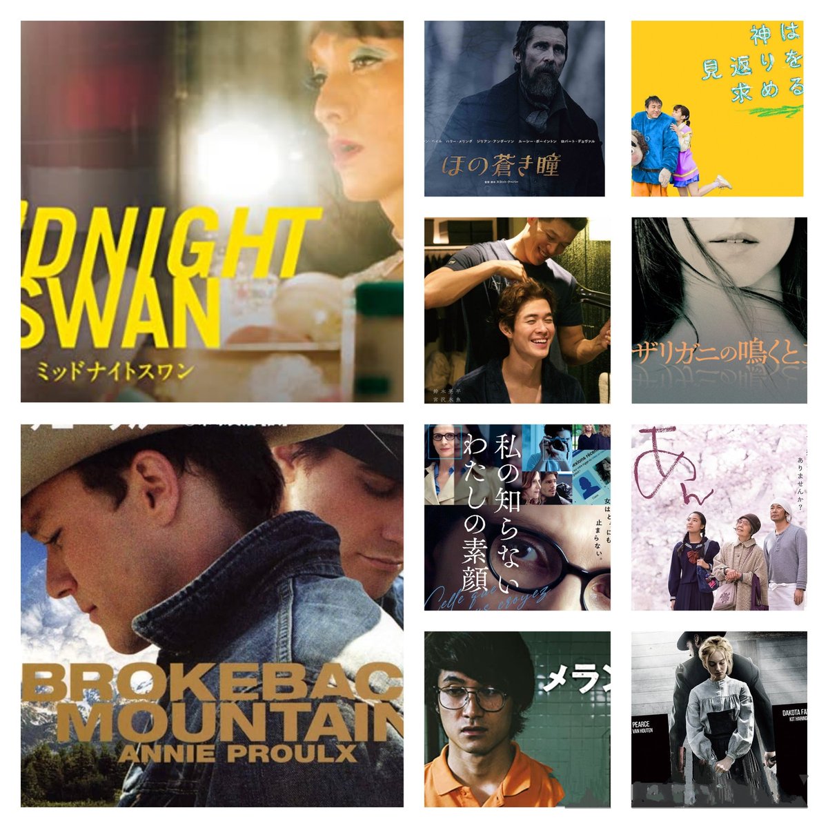 #2023年映画ベスト10 
【動画配信サービスより旧作】

①ミッドナイトスワン
②ブロークバック・マウンテン
③ほの蒼き瞳
④神は見返りを求める
⑤エゴイスト
⑥ザリガニの鳴くところ
⑦私の知らないわたしの素顔
⑧あん
⑨メランコリック
➉ブリムストーン

【映画96本、ドラマ14本鑑賞】