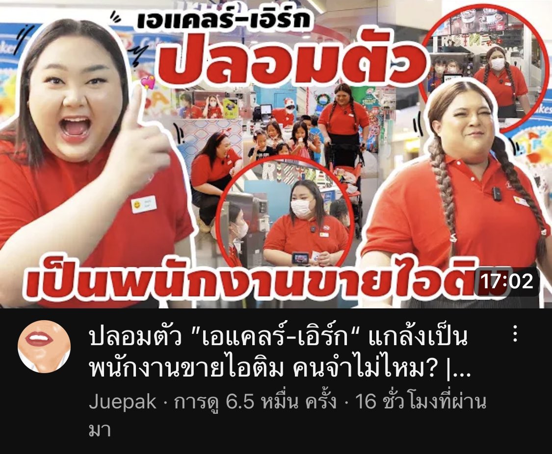 Pàpiya แม่หนูพูมใจ tweet media