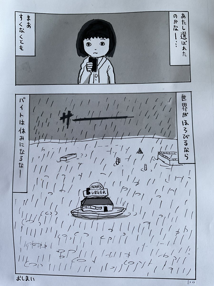 大掃除で出てきた昔の漫画。 
