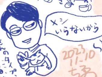 答え:
半日かかった方→ケンジの母(鷲尾真知子さん)
一発で描けた方→富永さん(矢柴俊博さん)

ほか、1発の方
・シロさんの元カレ(及川光博さん)
・若先生(チャンカワイさん)

1発で描けてもどれだけ時間がかかっても、やっぱり魅力的な人のお顔は描いていて楽しいです✨ 