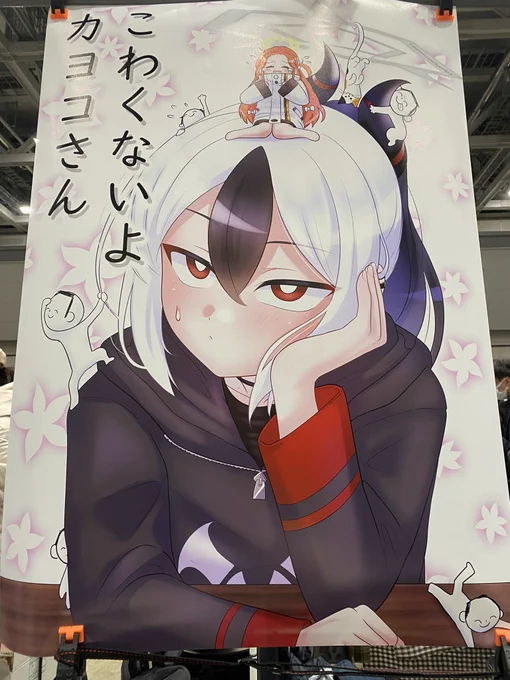 もしポスター欲しい方いましたら2時過ぎに来ていただければ差し上げます! 