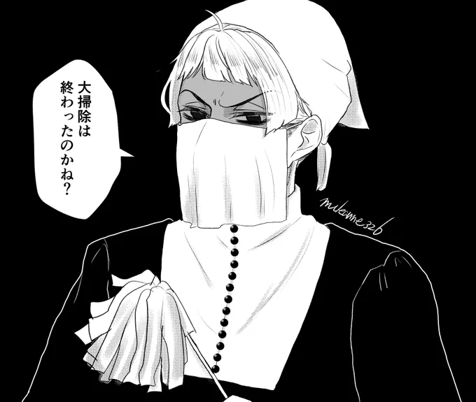 まだです、申し訳ありません会長…
今からやります… 