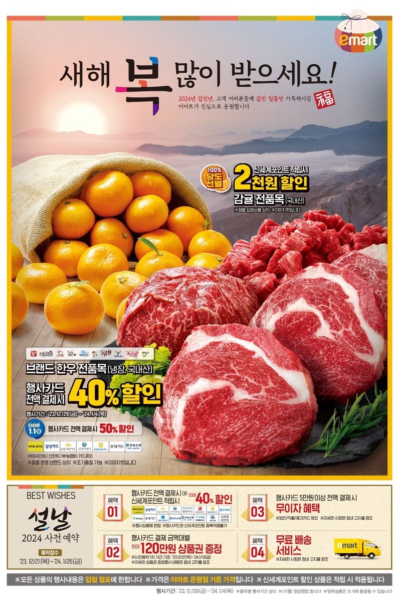 UNICONTSLA's tweet image. 📣 #emart 꼭 가셔요. 
이렇게나마 소고기 싸게 먹습니다.