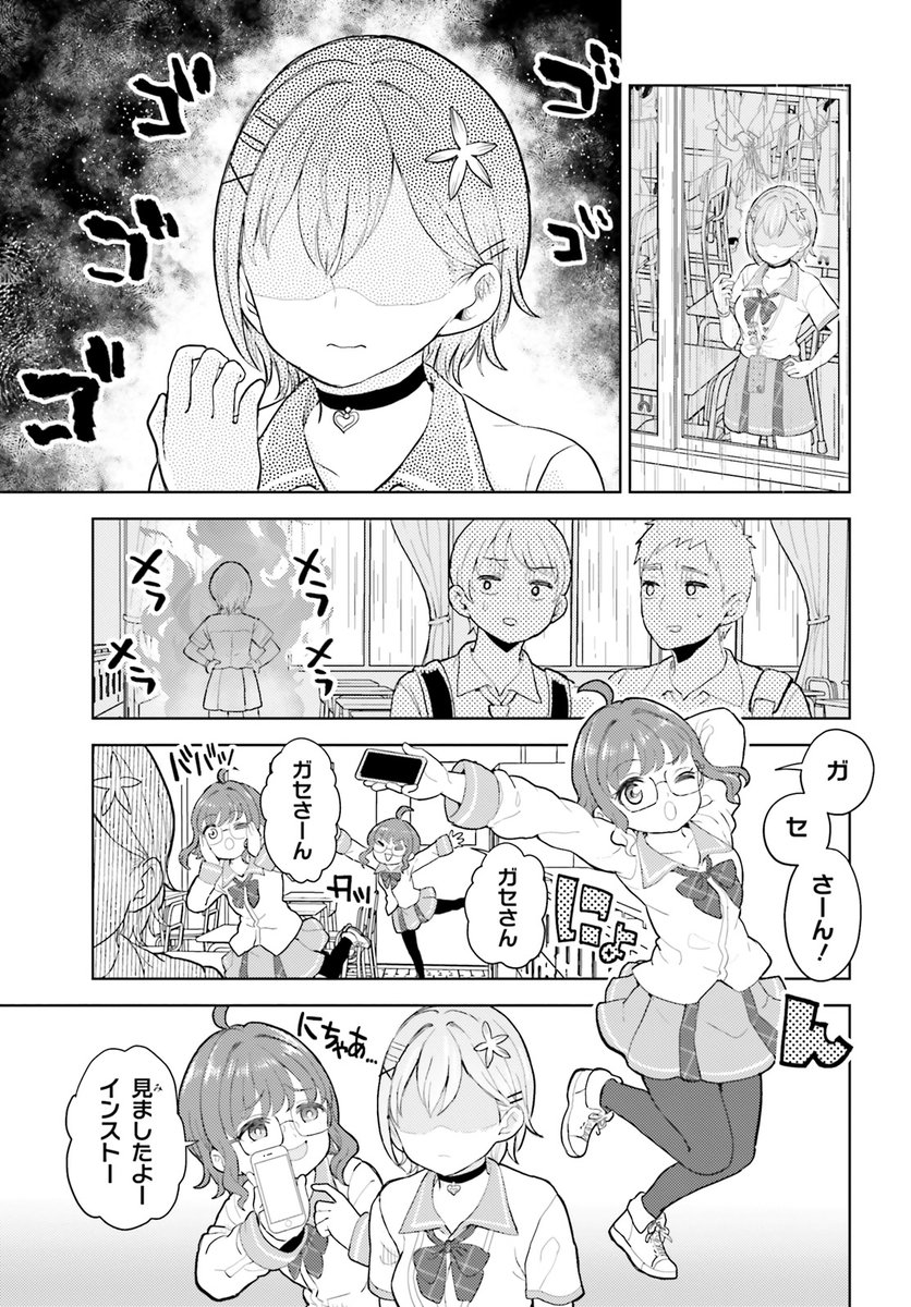 プラモオタクが幼馴染のギャルにネイルする話②(4/8)