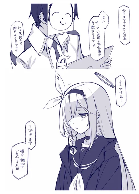 最終編直後だったヤツ  #今年一番伸びた絵を貼る