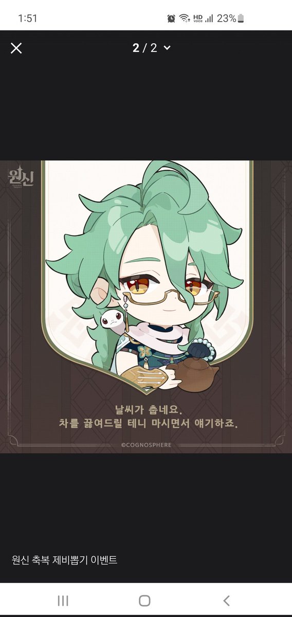 eum_yeol's tweet photo. #원신축복제비뽑기
UID:879421245 https://t.co/xZ8plkQbA7