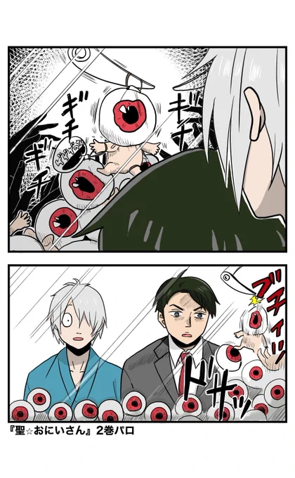 ゲーセンにきたゲゲ郎と水木