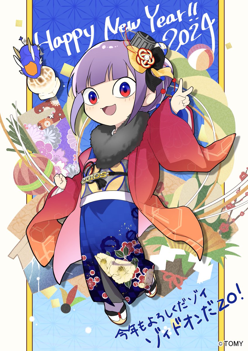 ファンの皆さまへ 明けましておめでとうございます。 昨年もゾイドを