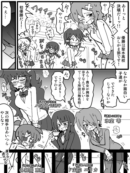 全国編、突入 