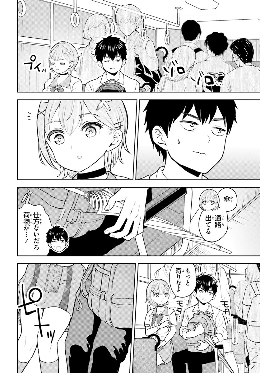 プラモオタクが幼馴染のギャルにネイルする話②(6/8)