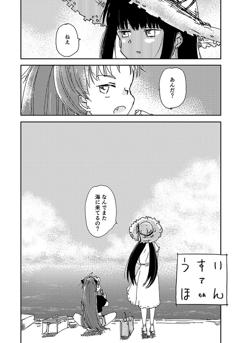 うすいほん7(今年夏コミ)会場分完売しましたありがとうございました。たぶんこれも払底だと思います(メロンさんにあるかな?