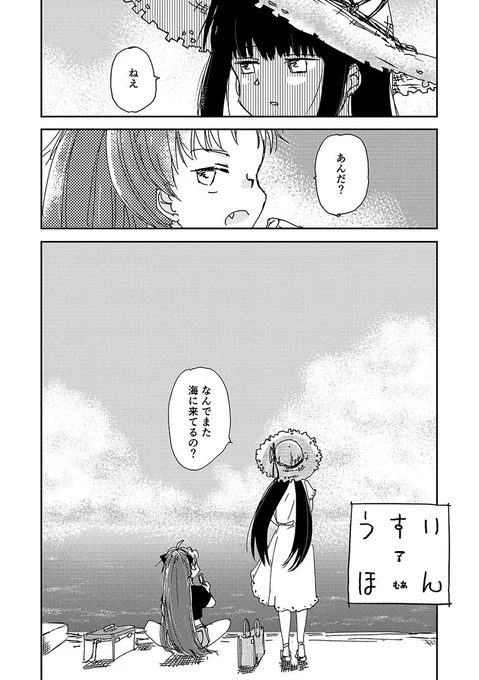 うすいほん7(今年夏コミ)会場分完売しましたありがとうございました。たぶんこれも払底だと思います(メロンさんにあるかな?