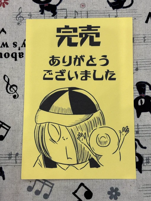 新刊全て完売しましたー! 只今お詫びのポストカードを配布しています!  通販はとらさんが完売、メロンブックスさんにはまだ在庫あります。 よろしくお願いします!  メロンブックス ページ→