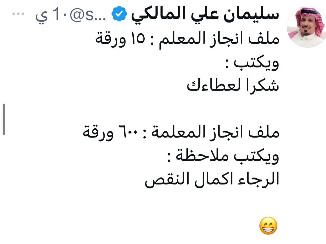 المشكلة أزلية ومالها حل😂