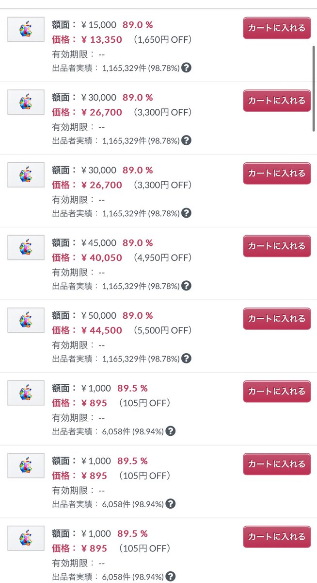 Yuhukusedori__x's tweet photo. 「勝負かけていきましょう❤️‍🔥❤️‍🔥」

　👉iPhone15PM256 189800
    95👉 180,310
    94👉 178,412
    93👉 176,514
　92👉 174,616
　91👉 172,718
　90👉 170,820
　89👉 168,922

　初月買取相場💹
　183000〜185000

　昨日の投稿から📉-2%

　☑︎走るべき所だけ走ります
　☑︎年始早々大仕事
　☑︎答えはご連絡下さい

凍結云々は聞いてな���です。笑

と言うか誰が凍結前提で買わせるのでしょうか、、、笑

量産物は一昨日に全て終わらせてます！

万〜あるのでコンサル生全員に行き渡ります