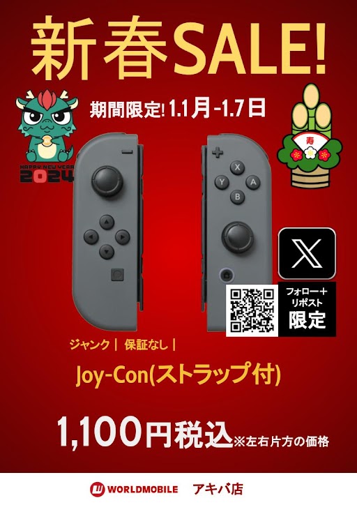 今季ブランド Switch Nintendo Console Free Version, JP Joy