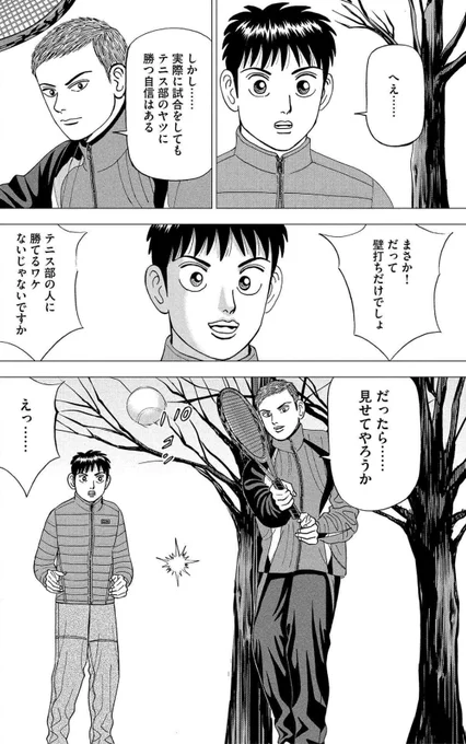 【事を成す人間は総じてものすごく働く。成功するためには「体力」が必要って話。】2/6