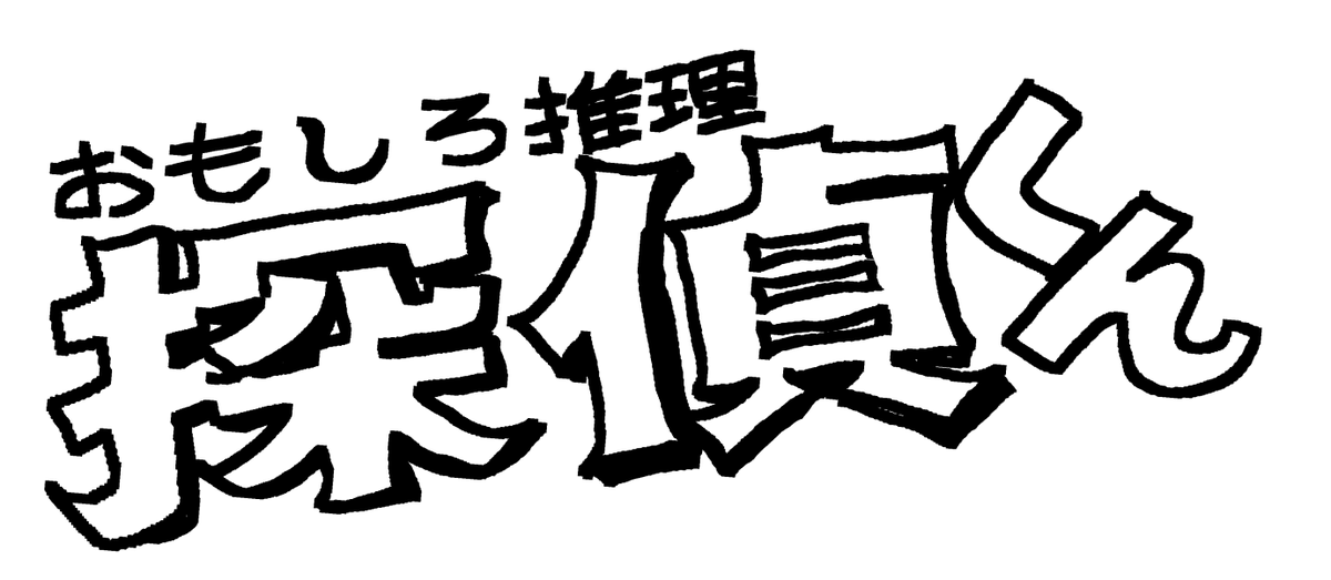 今年描いたしょうもない絵総集編