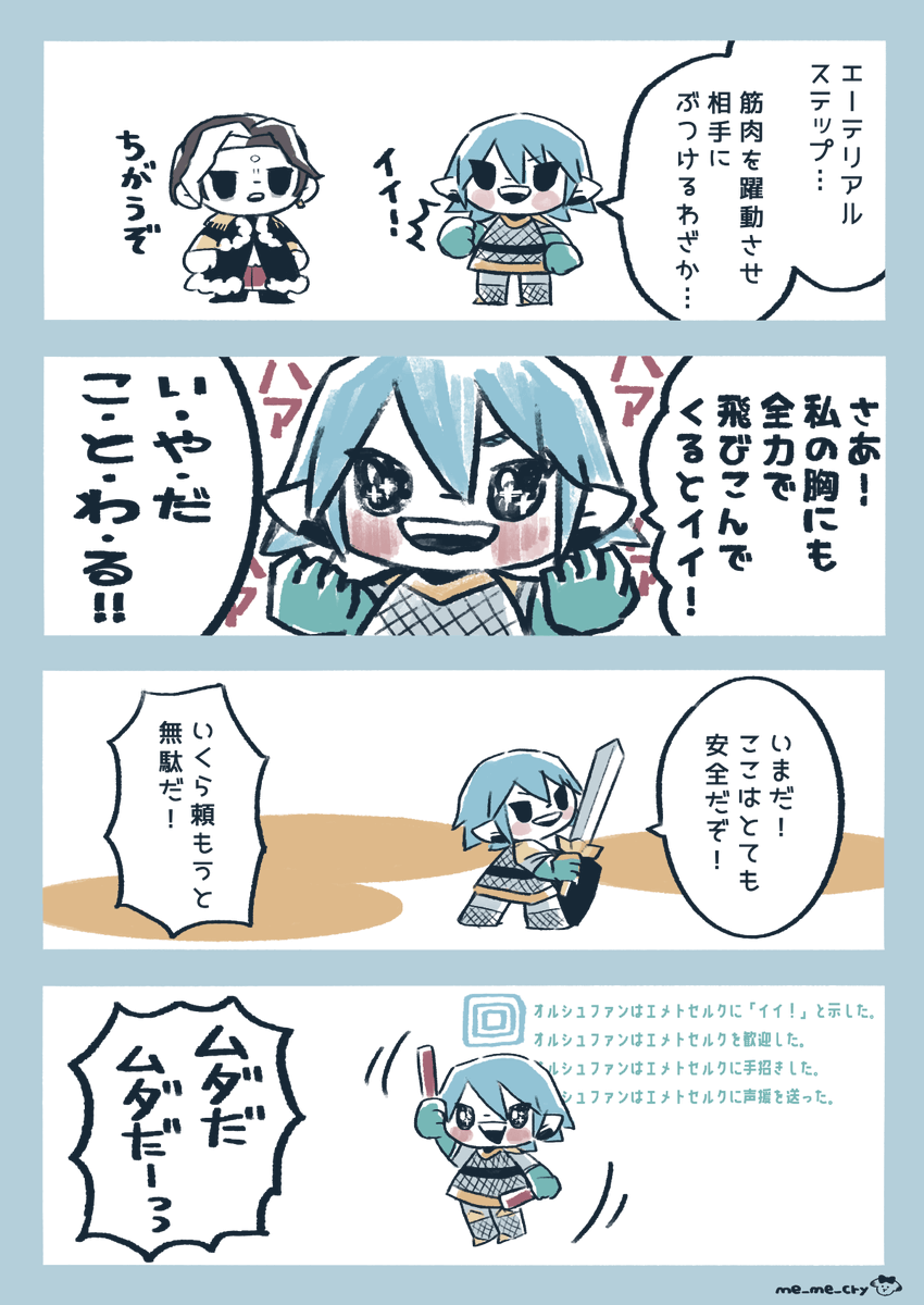 me_me_cry's tweet photo. オルシュファンとグ・ラハくんとパパリモとエメトセルクがパーティ組むまんが（再掲） https://t.co/8Ta2jcnlYi