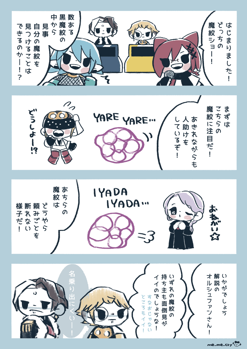 me_me_cry's tweet photo. オルシュファンとグ・ラハくんとパパリモとエメトセルクがパーティ組むまんが（再掲） https://t.co/8Ta2jcnlYi